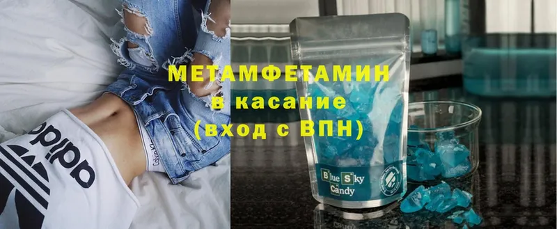 МЕТАМФЕТАМИН Methamphetamine  Бологое 