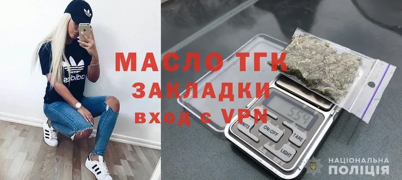 Дистиллят ТГК гашишное масло  маркетплейс официальный сайт  Бологое 